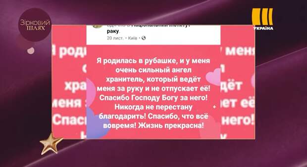 Пост Камалии в Фейсбуке