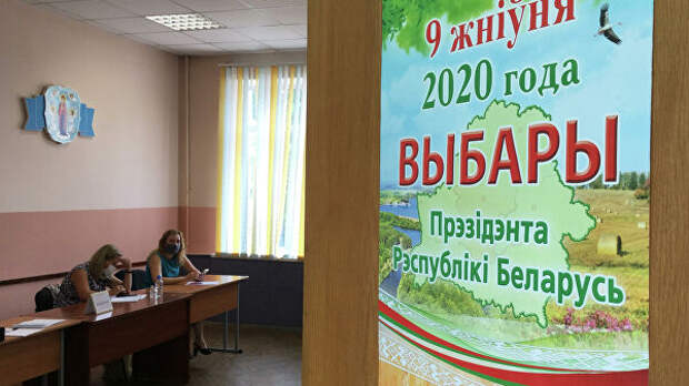 Избирательный участок №33 в Минске, где проходит досрочное голосование на выборах президента Белоруссии