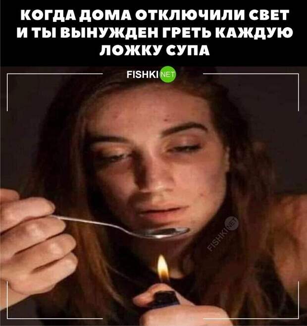8. Ага, суп, конечно... 8. Ага, суп, конечно...
