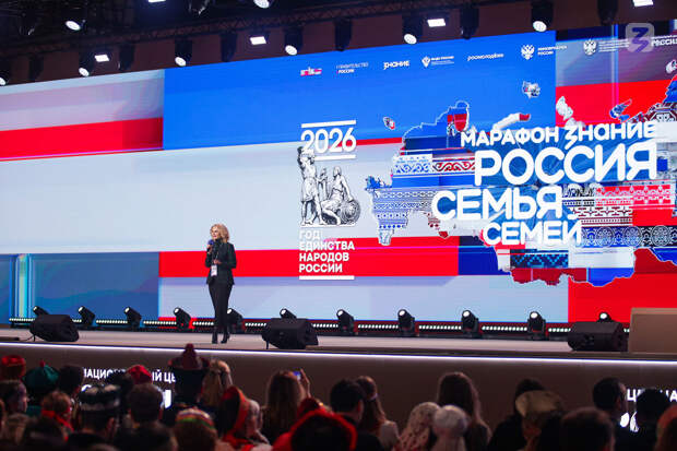 Марафон общества "Знание" объединил представителей более 190 народов России