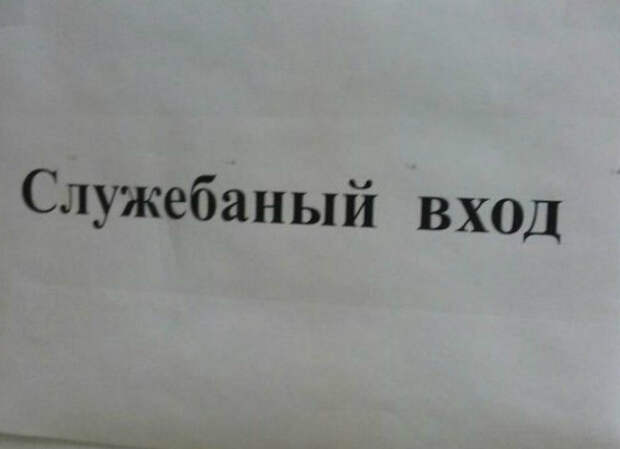 Опечатка по Фрейду.