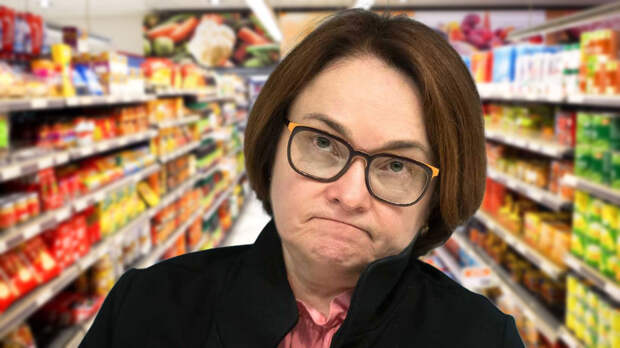 Набиуллина сравнила ощущения от роста цен на продукты и инфляцию в России