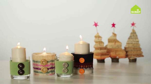 Подсвечники из шерстяных вещей