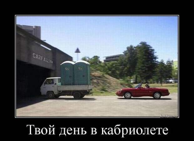 Прикольные демотиваторы