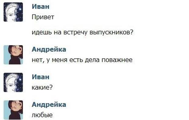 Забавные выдержки из переписки (22 картинки)