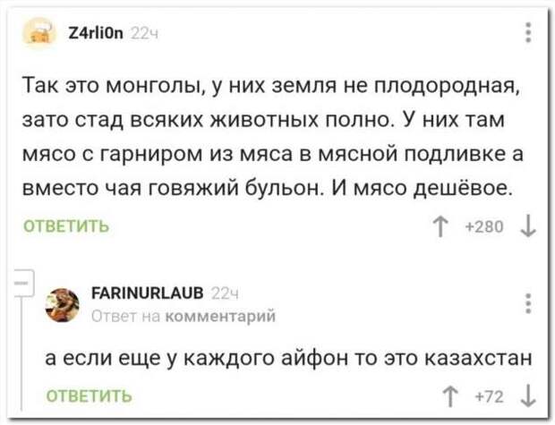 Смешные комментарии. Подборка chert-poberi-kom-chert-poberi-kom-12350203102020-1 картинка chert-poberi-kom-12350203102020-1