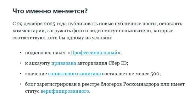 ЖЖ ограничивает комментирование и постинг