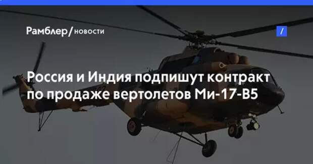 Военные контракты на 4 млрд. долларов: США пытаются вернуть «лакомый кусок» который отобрала Россия Военные контракты на 4 млрд. долларов: США пытаются вернуть «лакомый кусок» который отобрала Россия