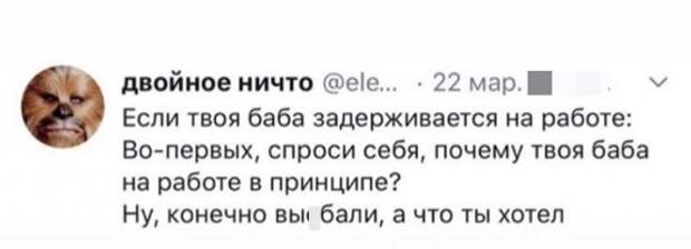Шутка про отношения