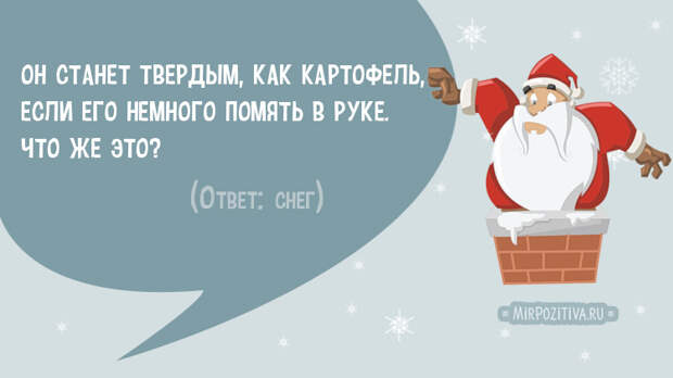 с подвохом