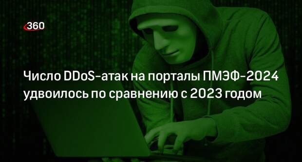 Глава ГК «Солар» Ляпунов: все DDoS-атаки на порталы ПМЭФ-2024 были отражены