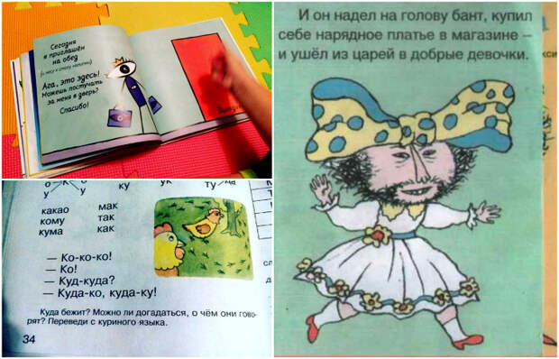 Перлы из детских книг. Перлы из детских книг.