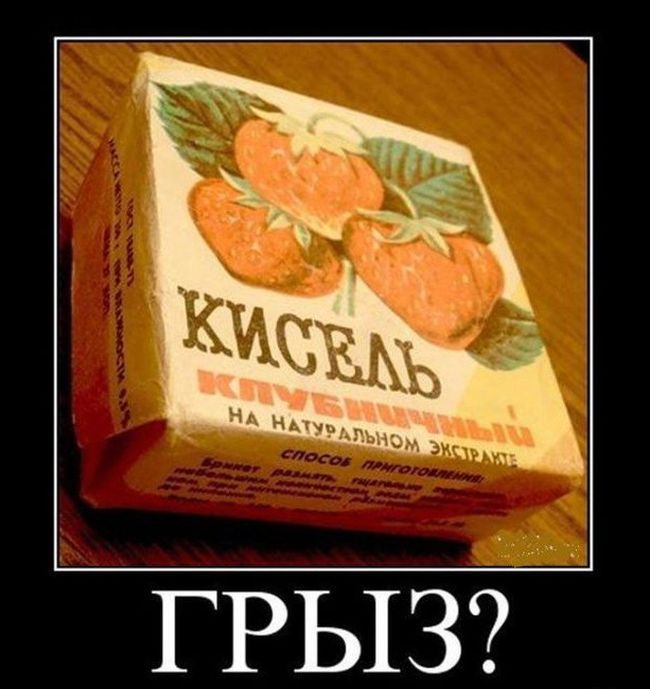 Демотиваторы (30 фото)
