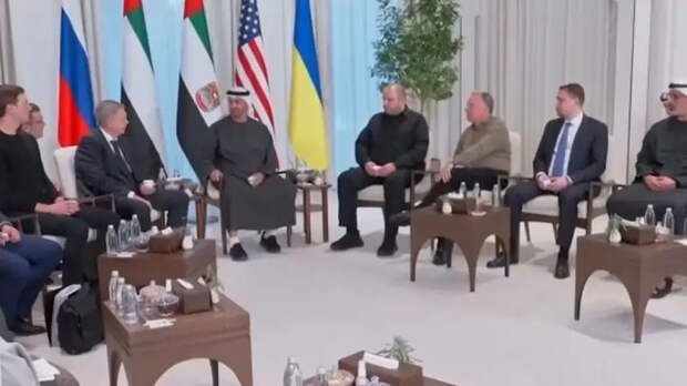В Абу-Даби прошел второй раунд переговоров о мире на Украине