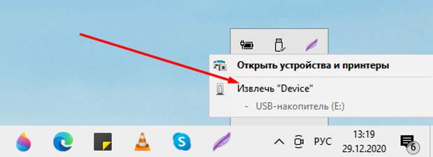 Многие допускают ошибку доставая USB-флешку из компьютера не выполнив безопасное извлечение. Показываю, как не повредить файлы