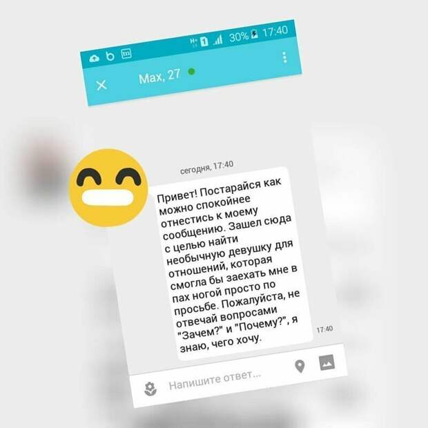 7. Максим, что с тобой не так? девушки, знакомства, извращенцы, прикол, фото