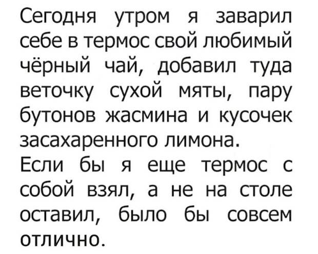 Чай Чай