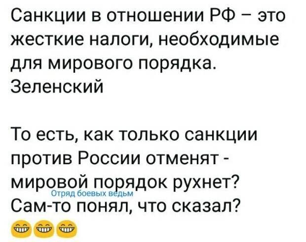 Политические картинки