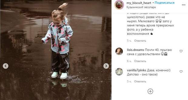 Фото дня: я люблю ходить по лужам