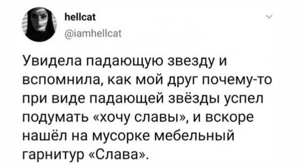 Шутки и мемы из Сети