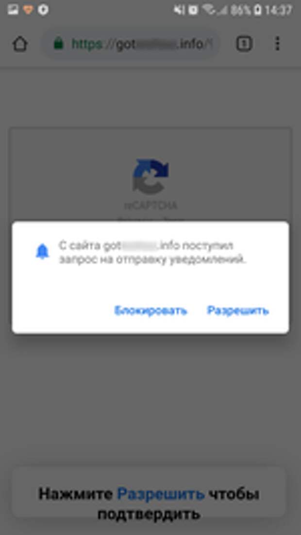 screenshot Android.FakeApp.174 #drweb