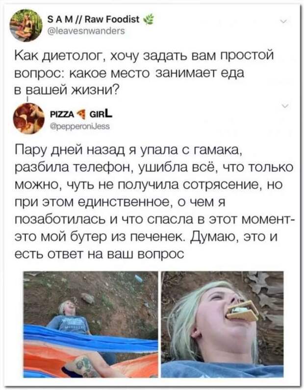 Смешные комментарии. Подборка chert-poberi-kom-chert-poberi-kom-12350203102020-9 картинка chert-poberi-kom-12350203102020-9