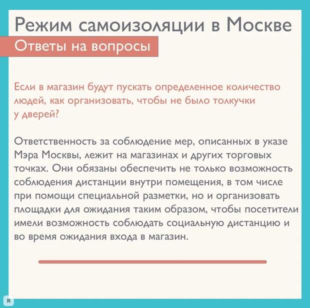 В магазинах появилась разметка