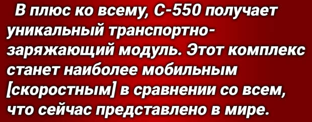США: «Комплекс России С-550 — не допустить появления». Ситуацию комментирует Евгений Сатановский