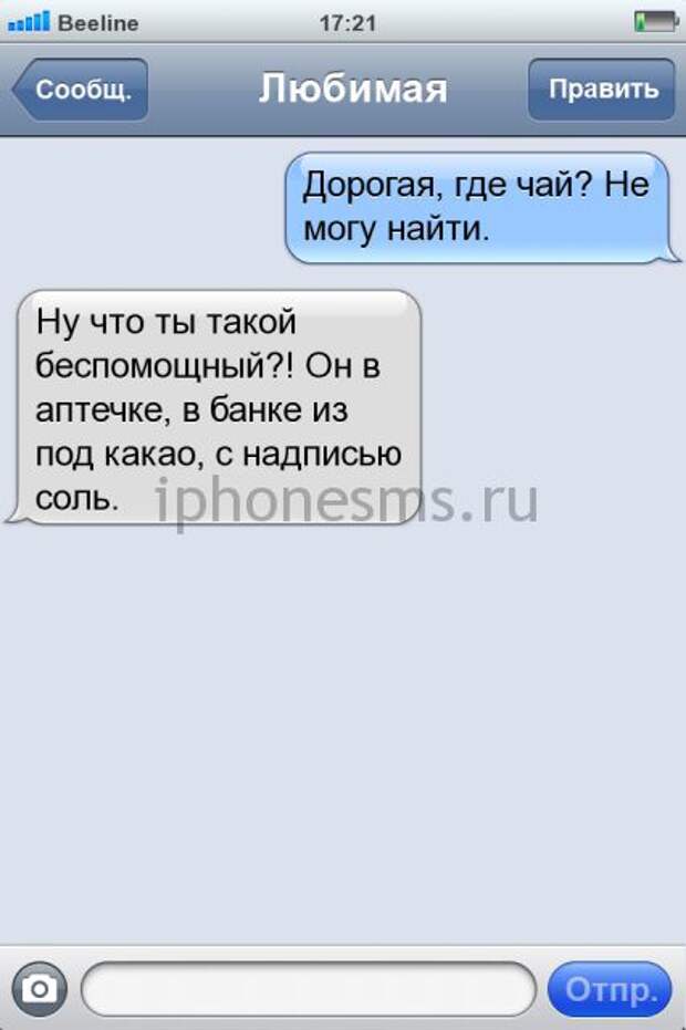 Смс Про Любовь И Секс