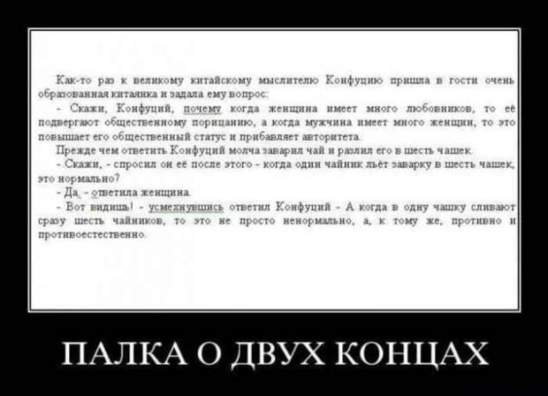 Прикольные демотиваторы с надписями. Подборка chert-poberi-dem-chert-poberi-dem-35480317082020-16 картинка chert-poberi-dem-35480317082020-16