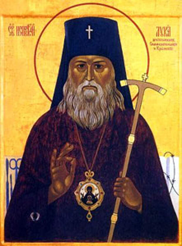Свт. Лука (Войно-Ясенецкий)