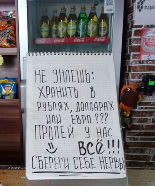 Прикольные вывески. Подборка chert-poberi-vv-chert-poberi-vv-40310203102020-8 картинка chert-poberi-vv-40310203102020-8