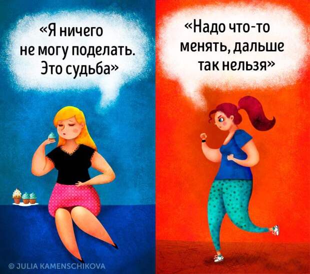 Два типа мышления (12 фото)