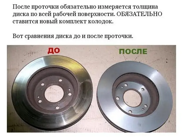 Технология проточки тормозных дисков своими руками в домашних условиях