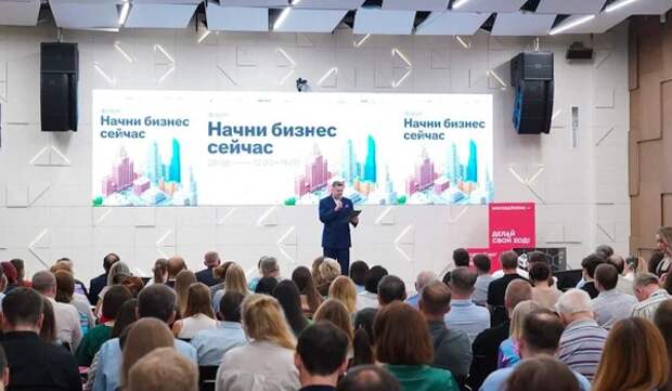 Конференция для предпринимателей «Стратегия бизнеса — 2026» пройдет в Москве 28 января