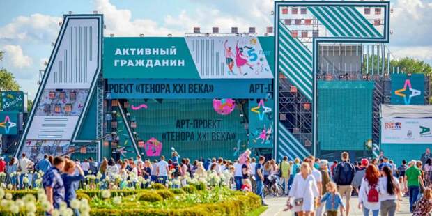 Юбилей «Активного гражданина» посетили более миллиона человек/mos.ru