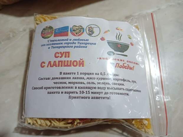 суп.jpeg