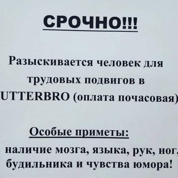 Ищем человека по конкретным приметам. | Фото: trollno.com. Ищем человека по конкретным приметам. | Фото: trollno.com.
