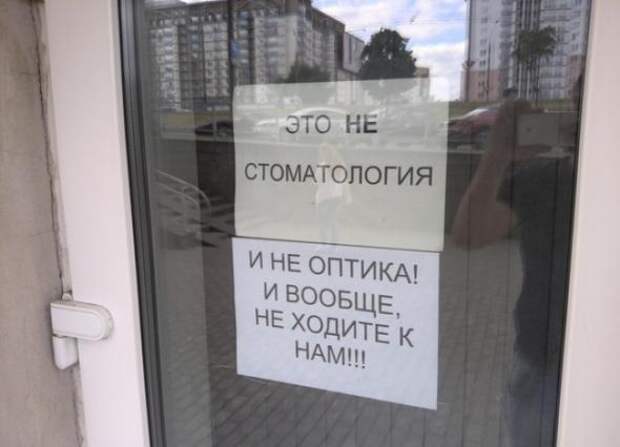 Объявления, мимо которых невозможно пройти.