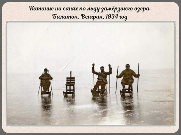 Фотографии прошлого, на которых история кажется ещё интересней