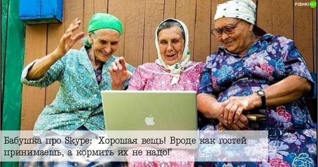 Бабуля за современные технологии! Бабуля за современные технологии! бабушка, жизненно, прикол, фразы