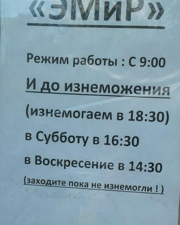 Поспешите, а то изнемогут и все... | Фото: trollno.com. Поспешите, а то изнемогут и все... | Фото: trollno.com.