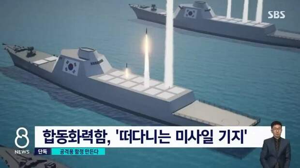 Программа JFS: корабль-арсенал с баллистическими ракетами для ВМС Южной Кореи