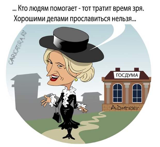 яровая яровая