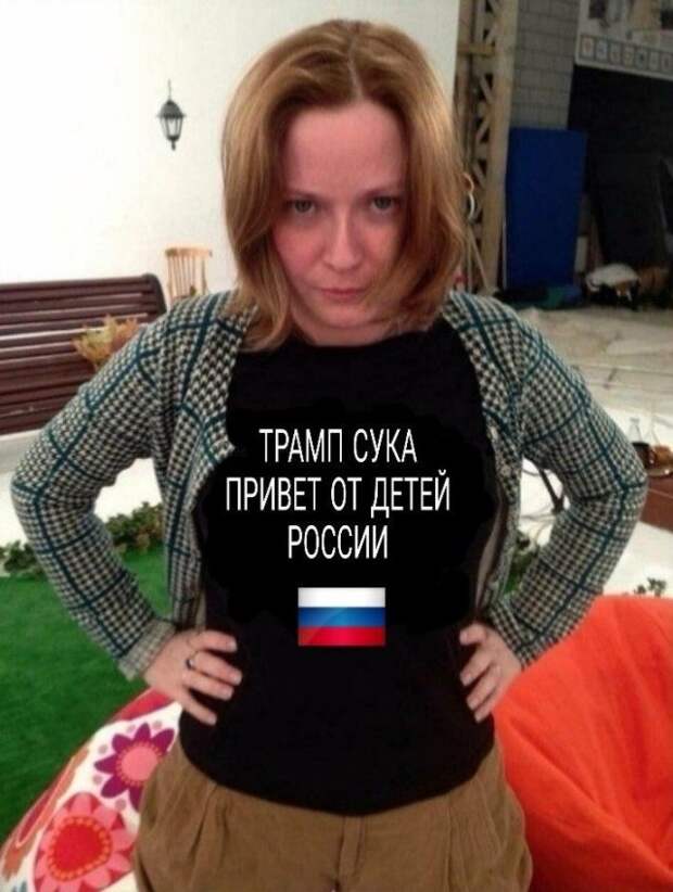 Любимова министр фото в футболке