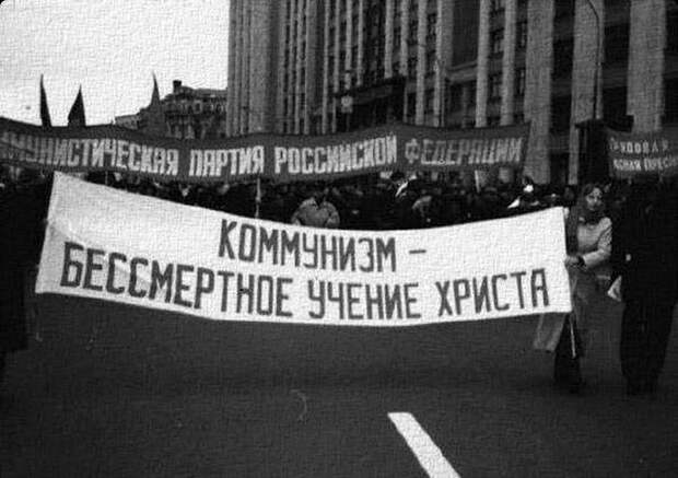Колонна коммунистов в Москве, 1993 год. история, факты, фотографии