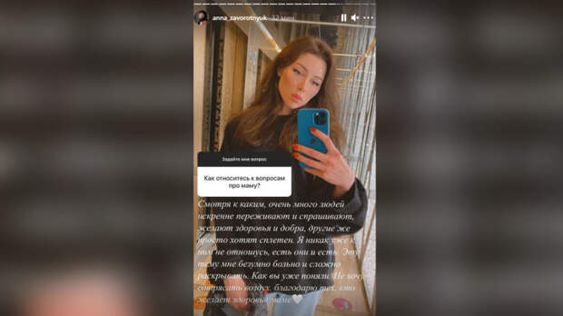 Анна Заворотнюк рассказала, почему не отвечает на вопросы об онкобольной матери
