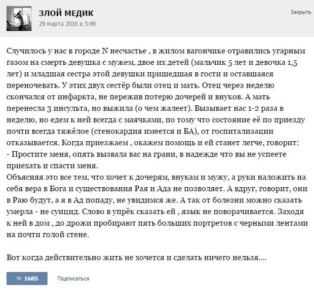 Курьезные случаи из врачебной практики
