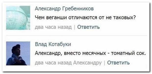 Прикольные комментарии из социальных сетей