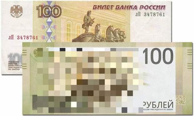 Новый дизайн 100 рублевой купюры